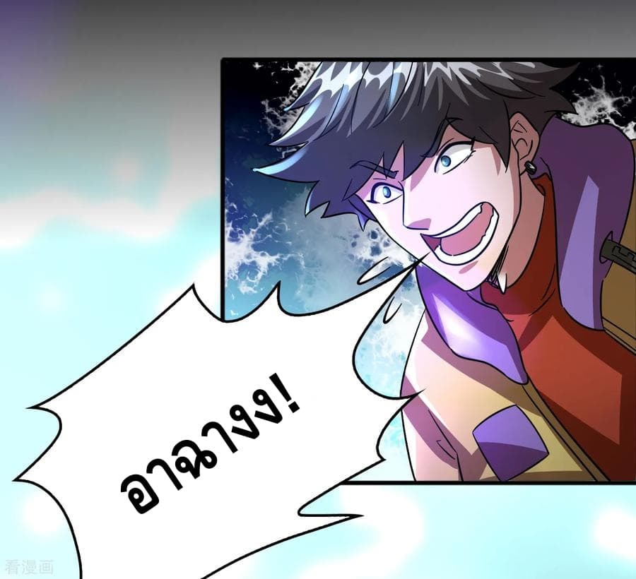 Become God Merchant in The Other World ข้ามต่างโลกเพื่อเป็นพ่อค้าเทพสุดมั่งคั่ง 61-61