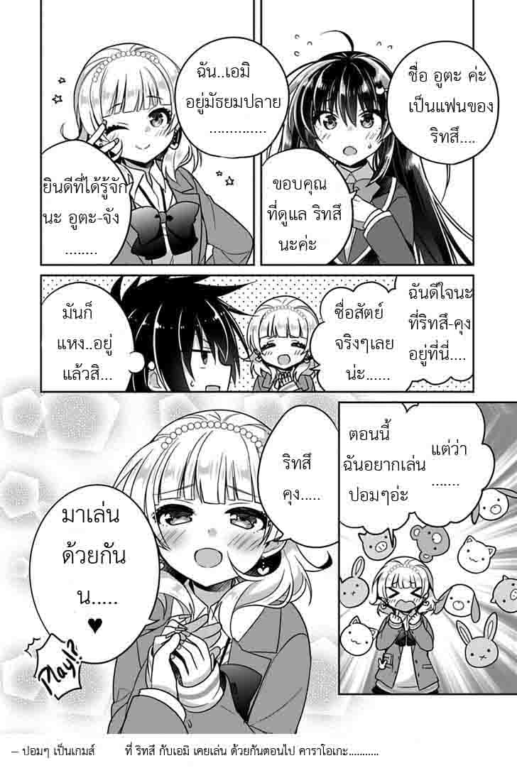 Siscon Ani to Brocon Imouto ga Shoujiki ni Nattara 6-6