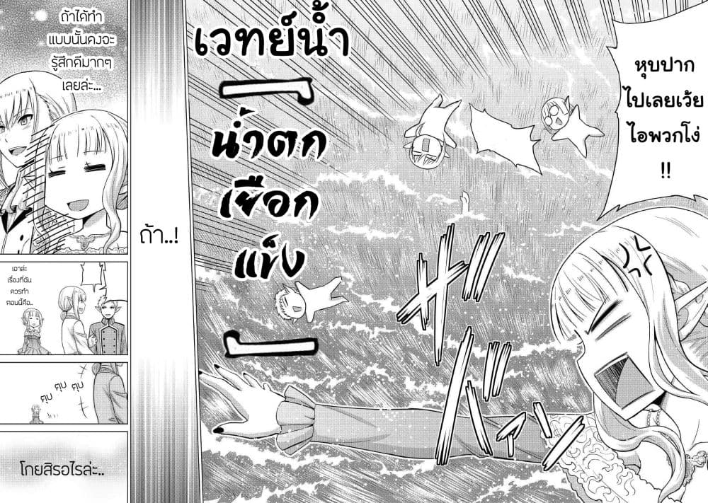 Saikyou no Shokugyou wa Yuusha demo Kenja demo naku Kanteishi (Kari) rashii desu yo? 21-21