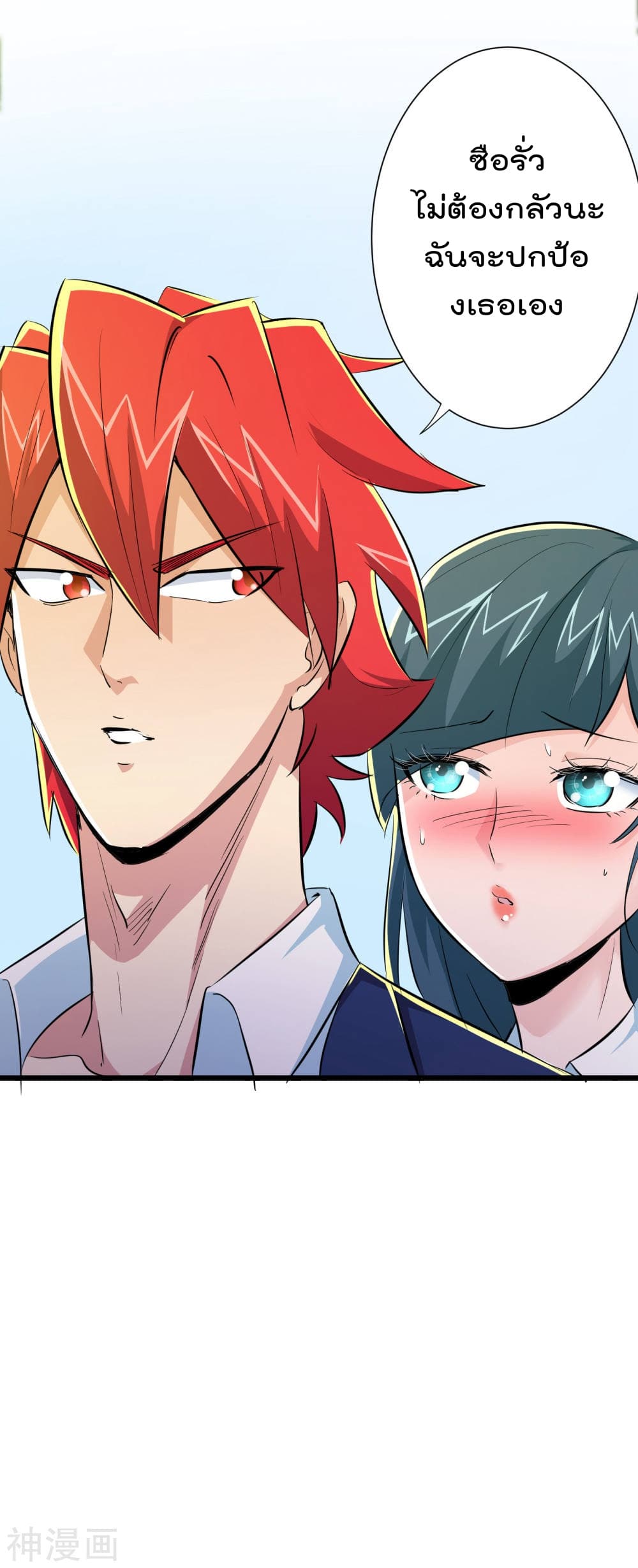 The Bodyguard of Harem ฮาเร็มนี้ของผมนะค้าบ 51-51
