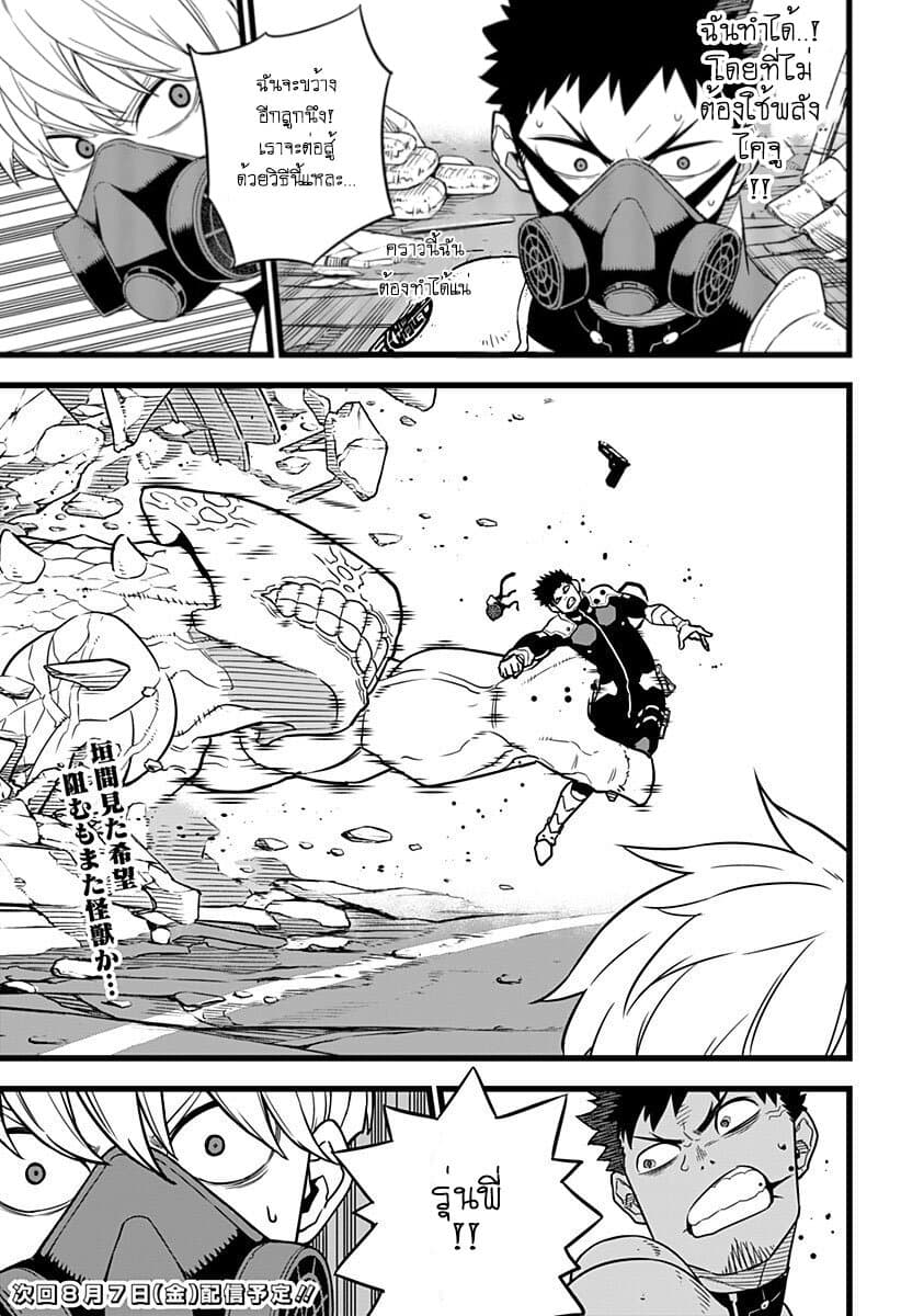 Kaiju No.8 ไคจูหมายเลข 8 5-พลัง.. เพื่อผู้ที่ต่อสู้กับภัยพิบัติ!!