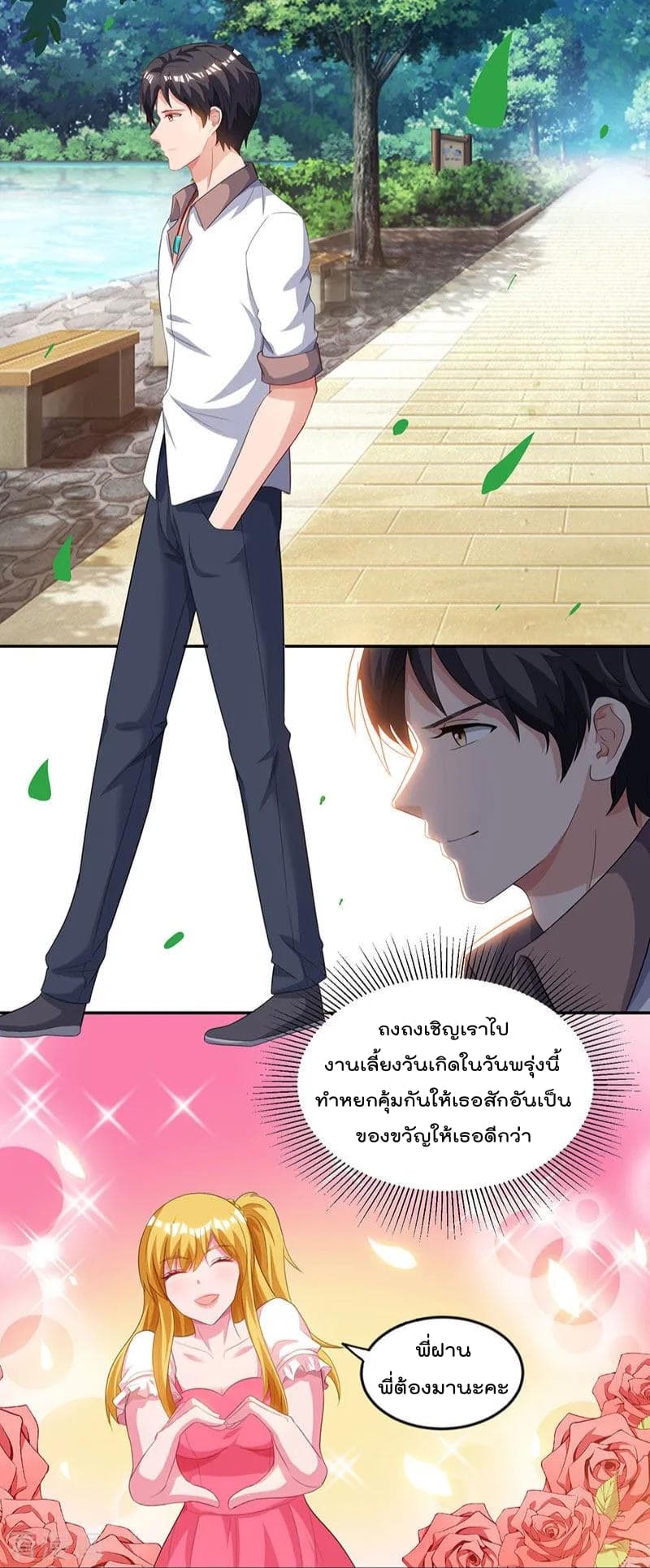 Rebirth Abandoned Less Return การเกิดใหม่ของจักรพรรดิเซียน 68-68