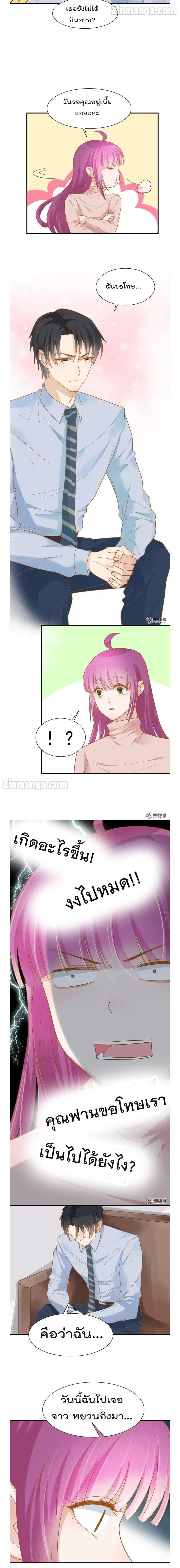 Hui Xi Yi's Love Contract 62-62