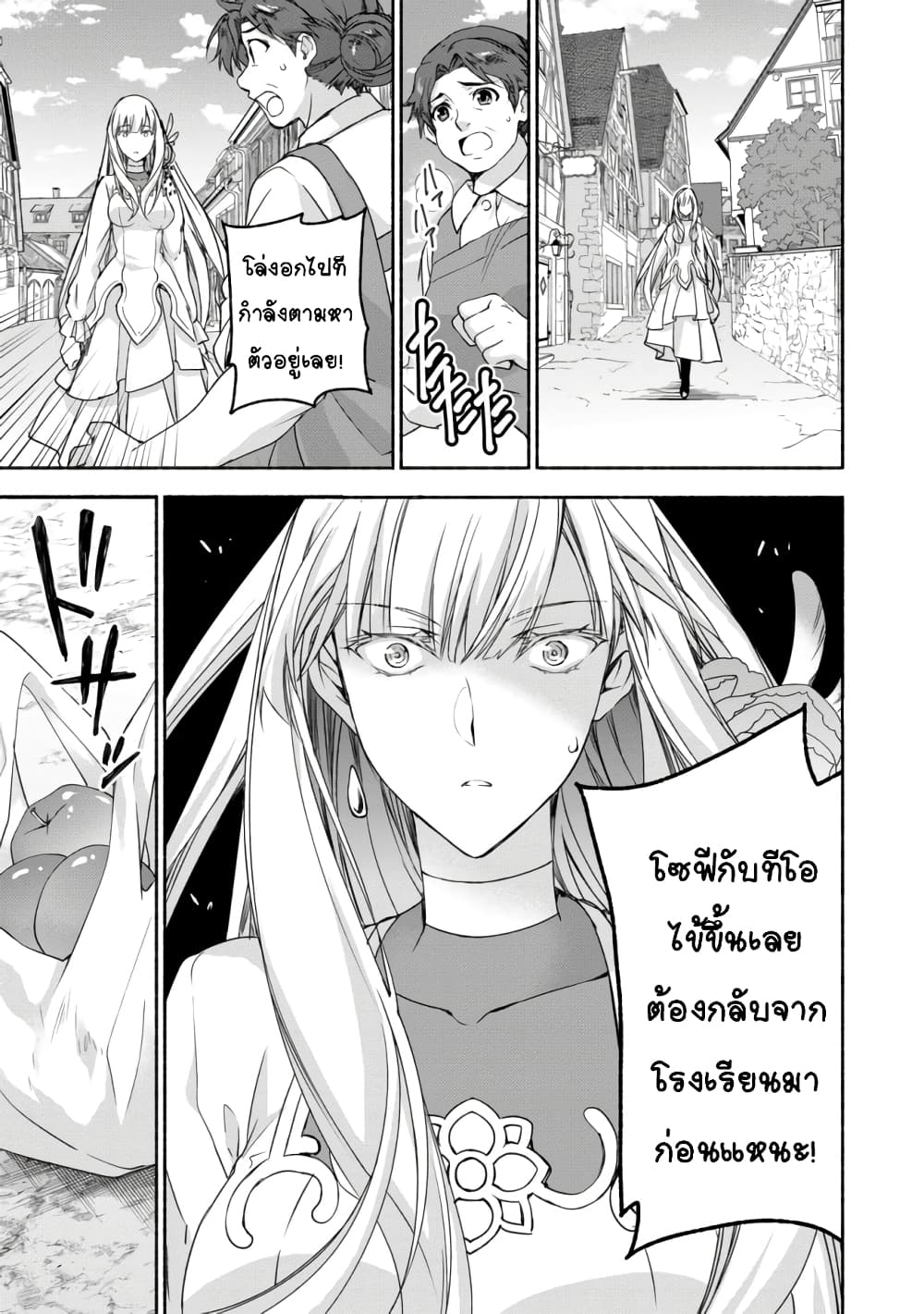 Moto Kizoku Reijou de Mikon no Haha Desuga, Musumetachi ga Kawaii Sugite Boukenshagyo mo Ku ni Narimasen 5.2-5.2