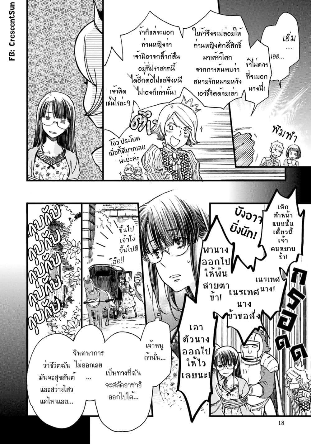 Fukushuu wo Chikatta Shironeko wa Ryuuou no Hiza no Ue de Damin wo Musaboru 1-1