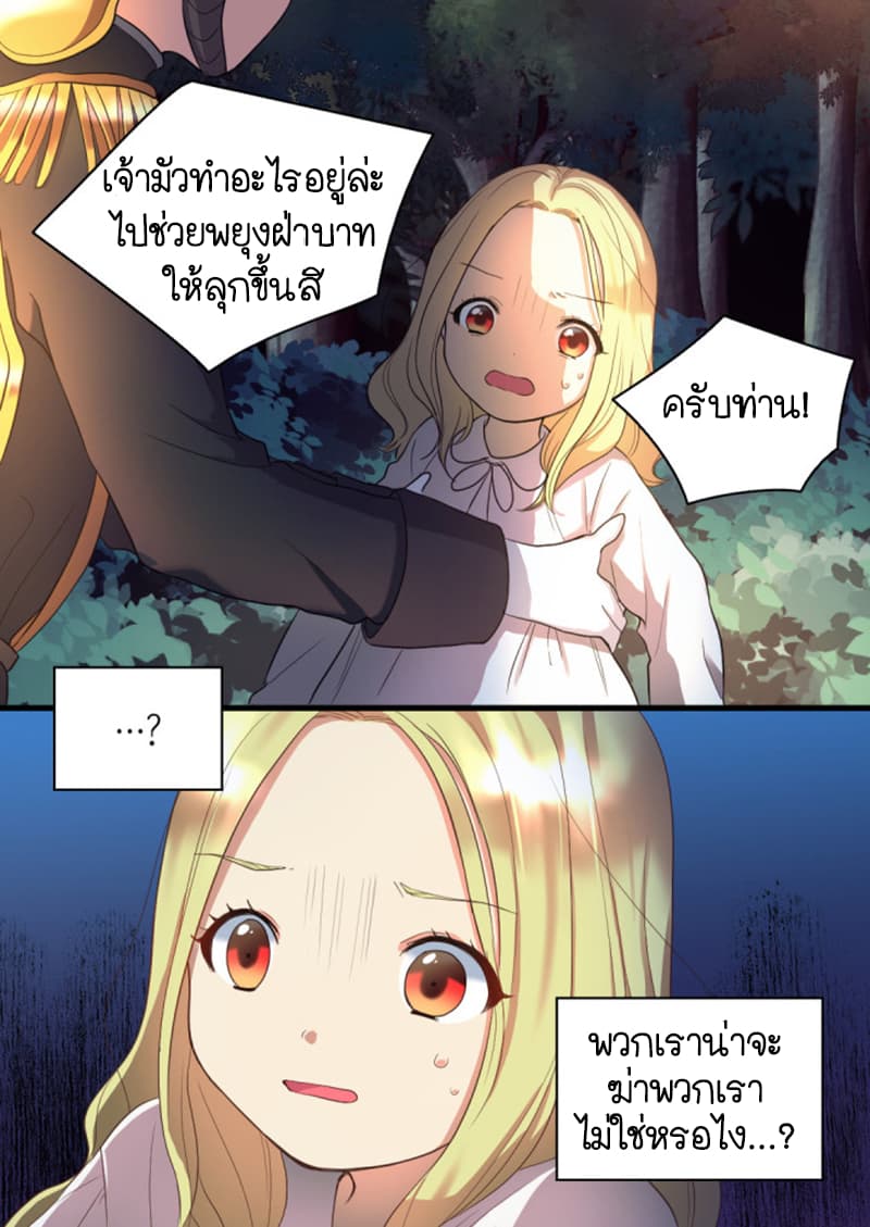 The Twin Siblings' New Life 3-3