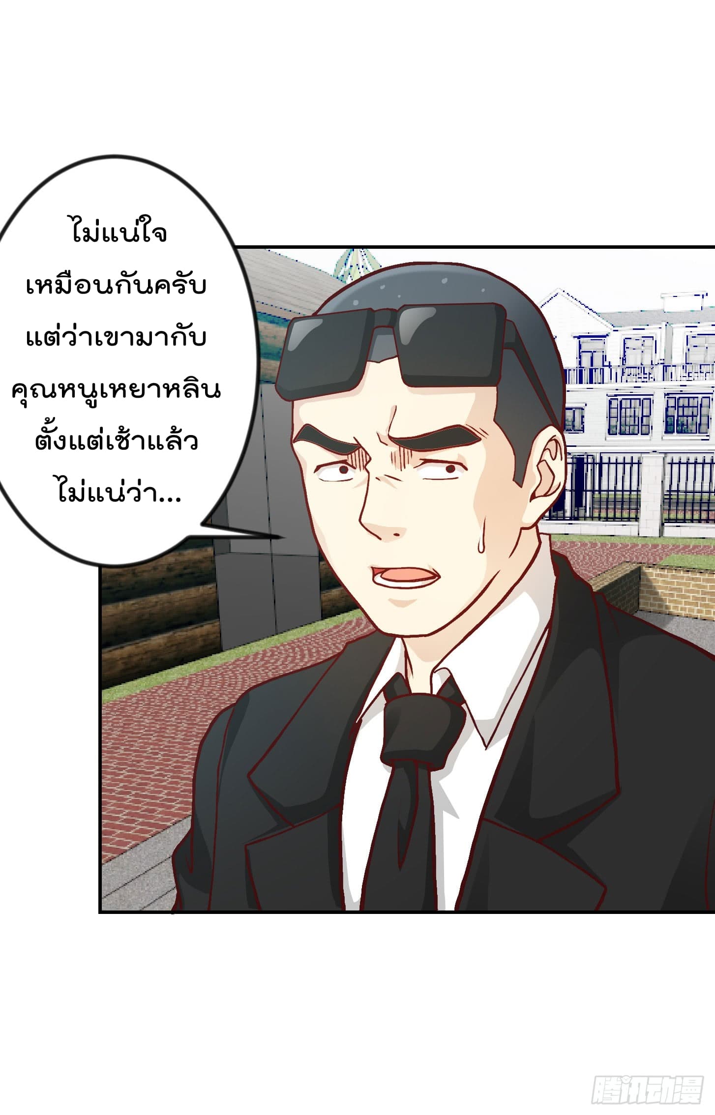 The Legend God King in The City ตำนานราชันเซียนแห่งนคร 12-12