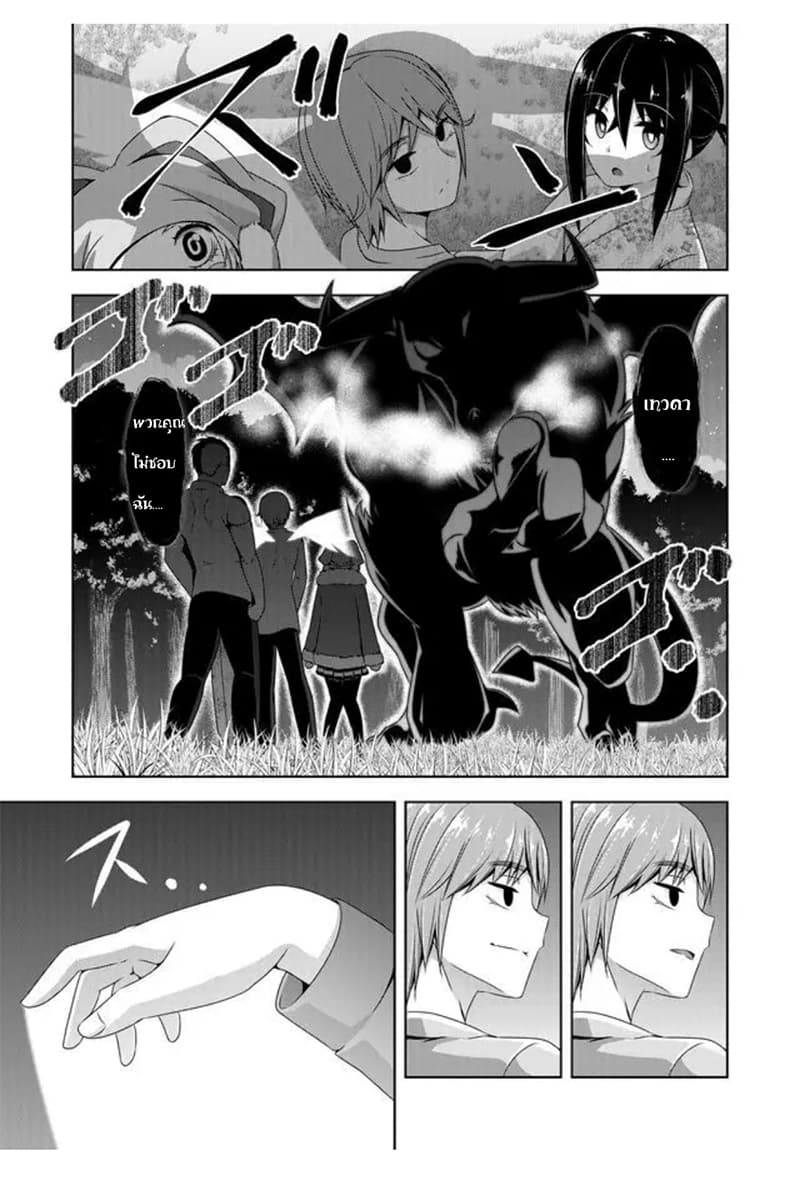 Devilchi 35-แย่ที่สุด กลัวที่สุด