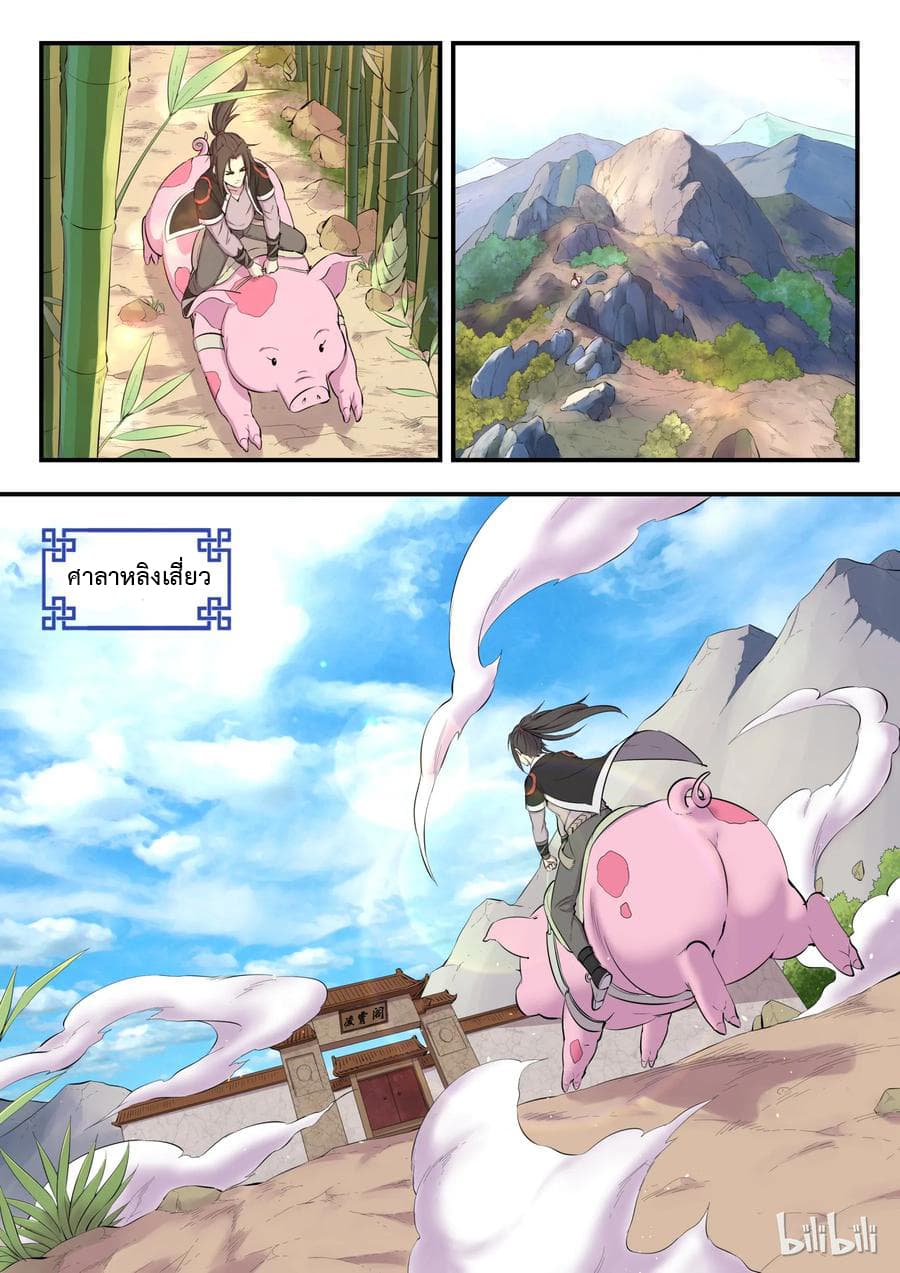 King of Spirit Beast 6-6