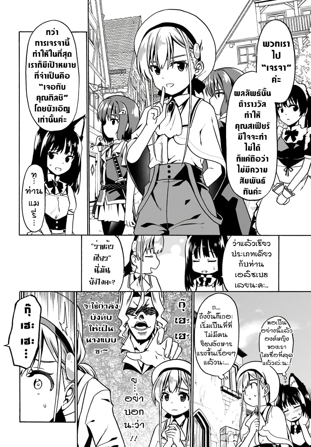 Douyara Watashi No Karada Wa Kanzen Muteki No You Desu Ne 30-30