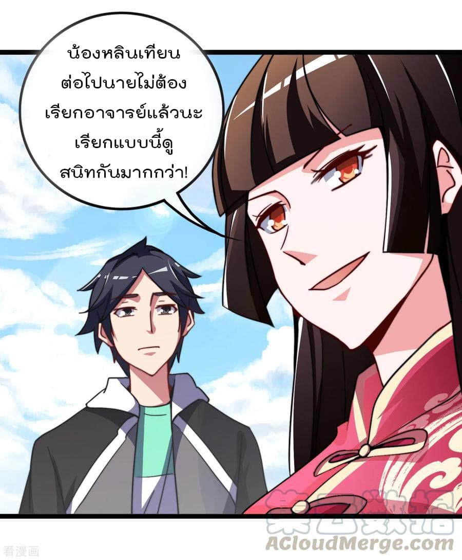 I am The Richest  in The World ข้านี่แหละจะรวยที่สุดในโลก! 52-52