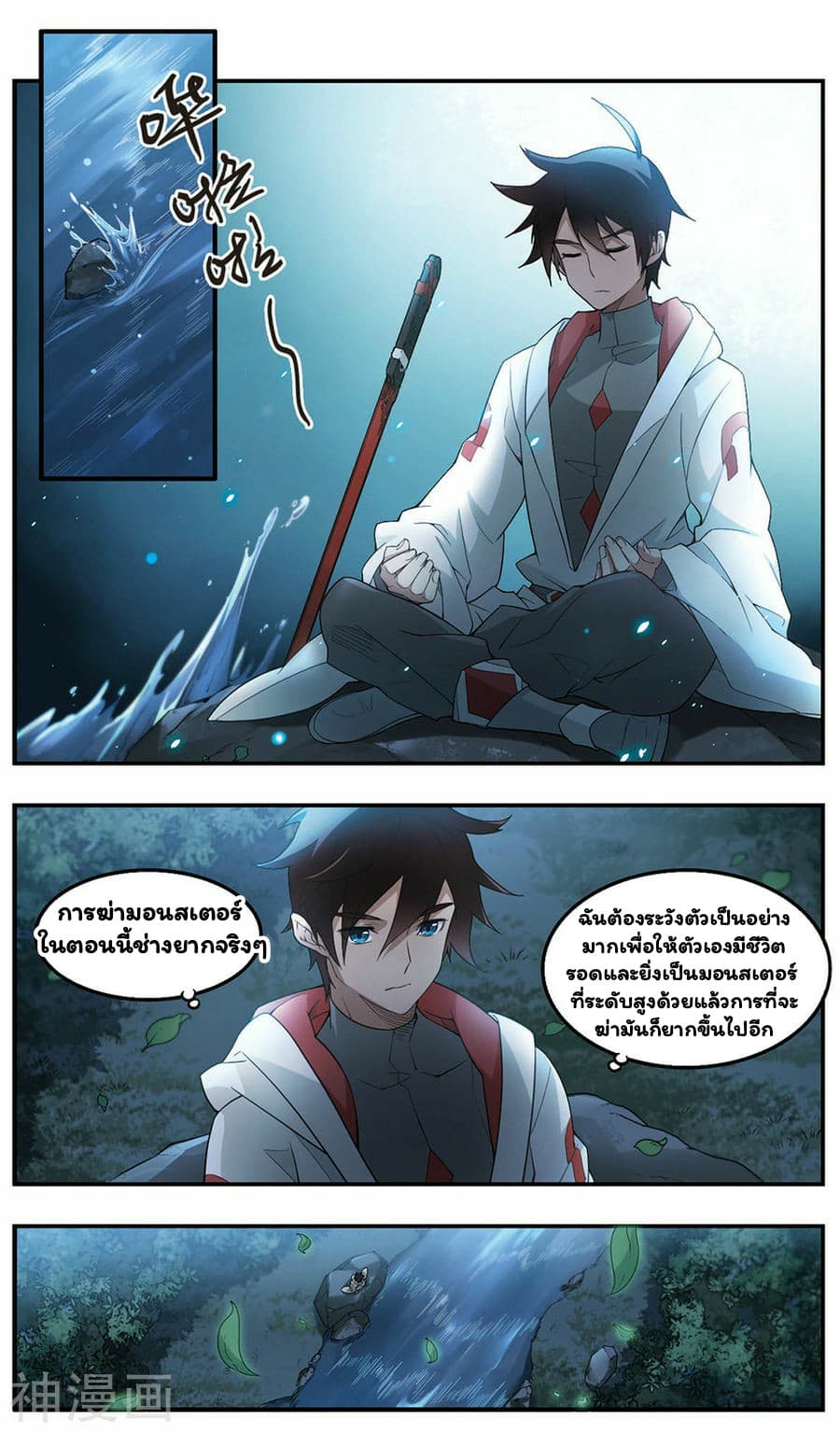 Virtual World: Close Combat Mage 29-29