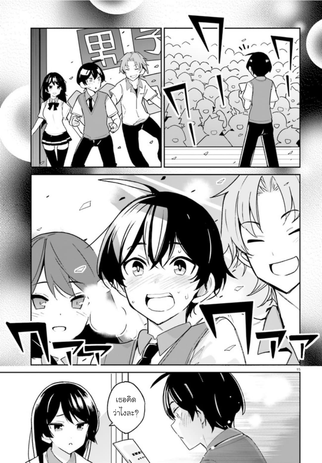 Osananajimi ga Zettai ni Makenai Love Comedy 6-6