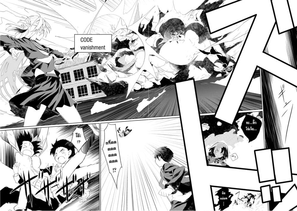 Kuro no Kamisama to Shiro no Adept เทพสีดำและอเดพท์สีขาว 1-1