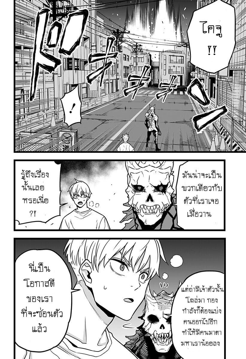Kaiju No.8 ไคจูหมายเลข 8 2-วาลคิรี่ สง่างาม และไร้เทียมทาน