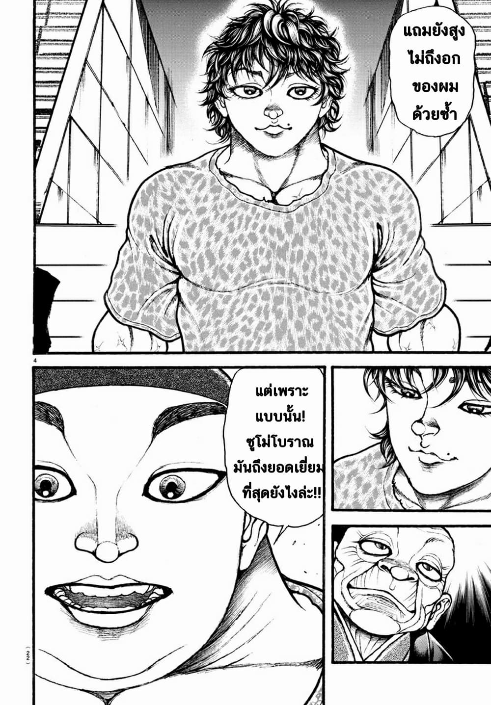 Baki Dou II 27-27