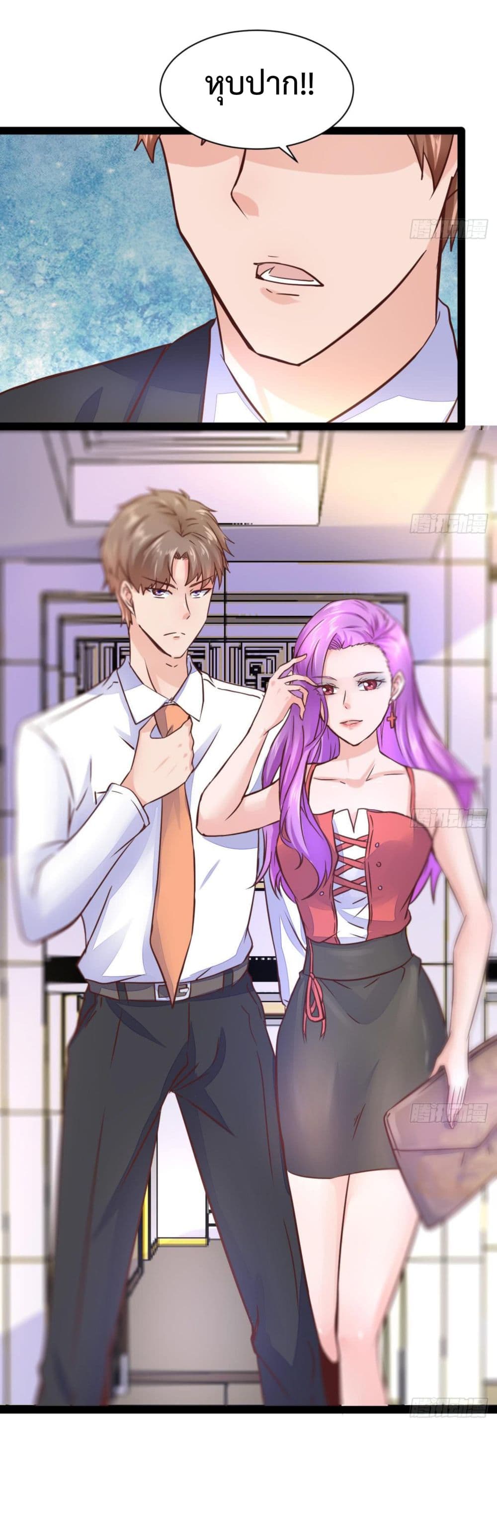 Ultimate Immortal Son-in-Law สุดยอดลูกเขยอมตะ 10-10