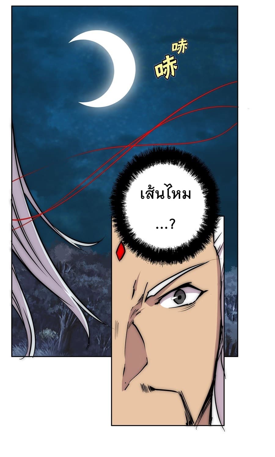 The Master of Martial Arts Retired Life ชีวิตหลังปลดเกษียณของปรมาจารย์แห่งศิลปะการต่อสู้ 113-113