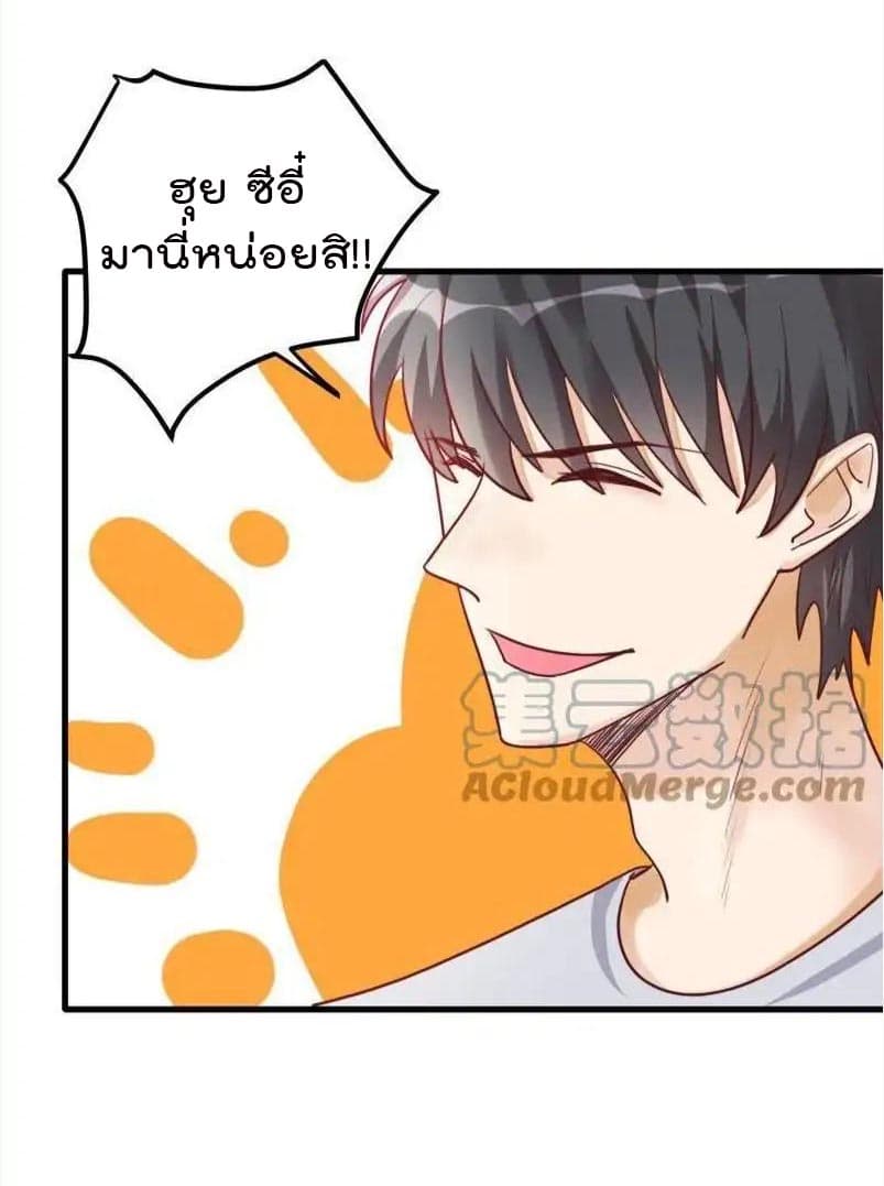 Hui Xi Yi's Love Contract 51-51