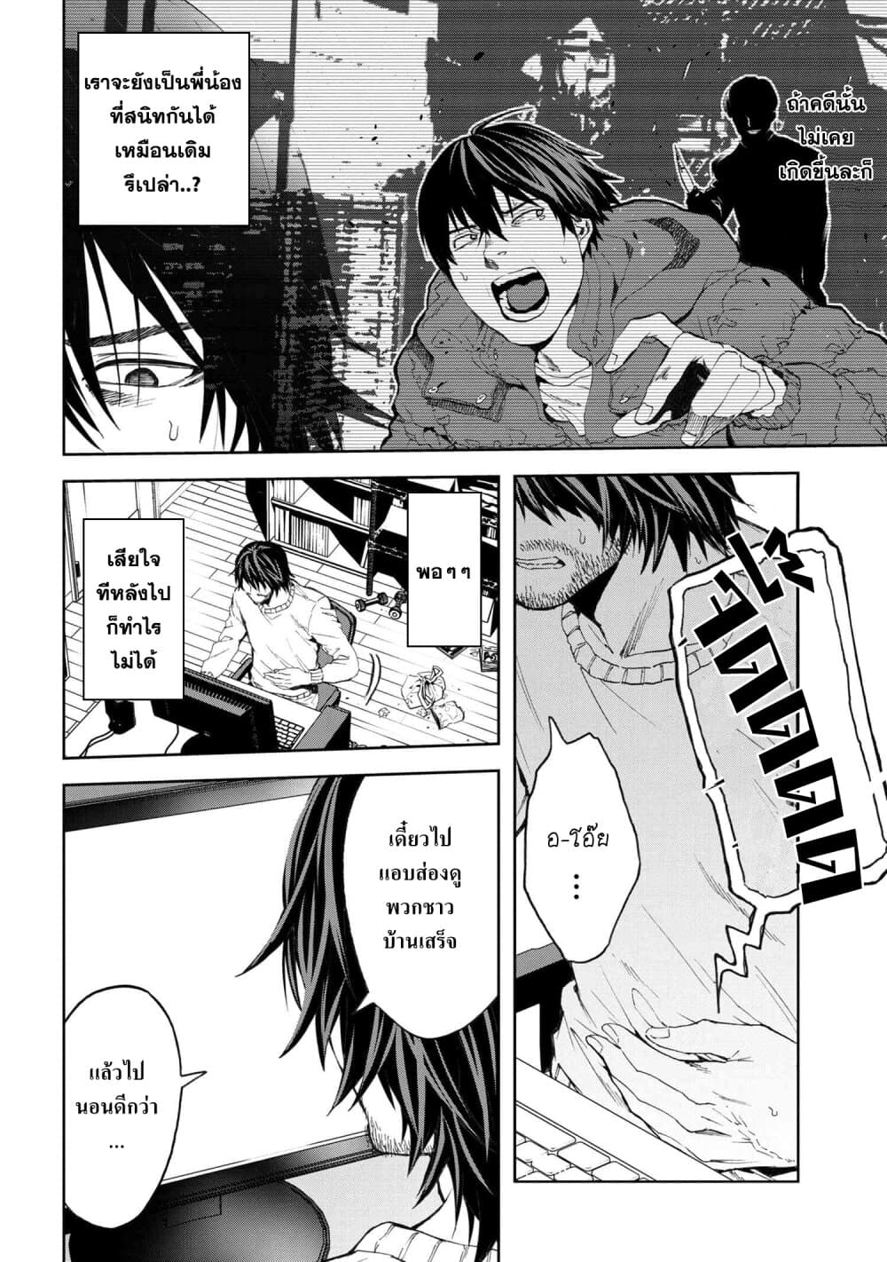 Murazukuri Game no NPC ga Namami no Ningen to Shika Omoe Nai ทดลองเป็นพระเจ้า 6.1-6.1