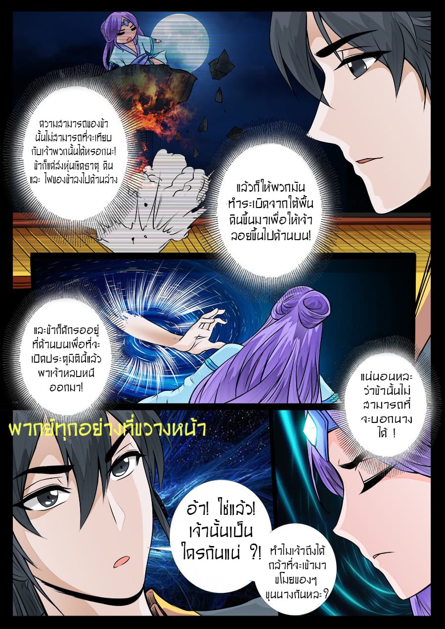 Dragon King of the World 42-42
