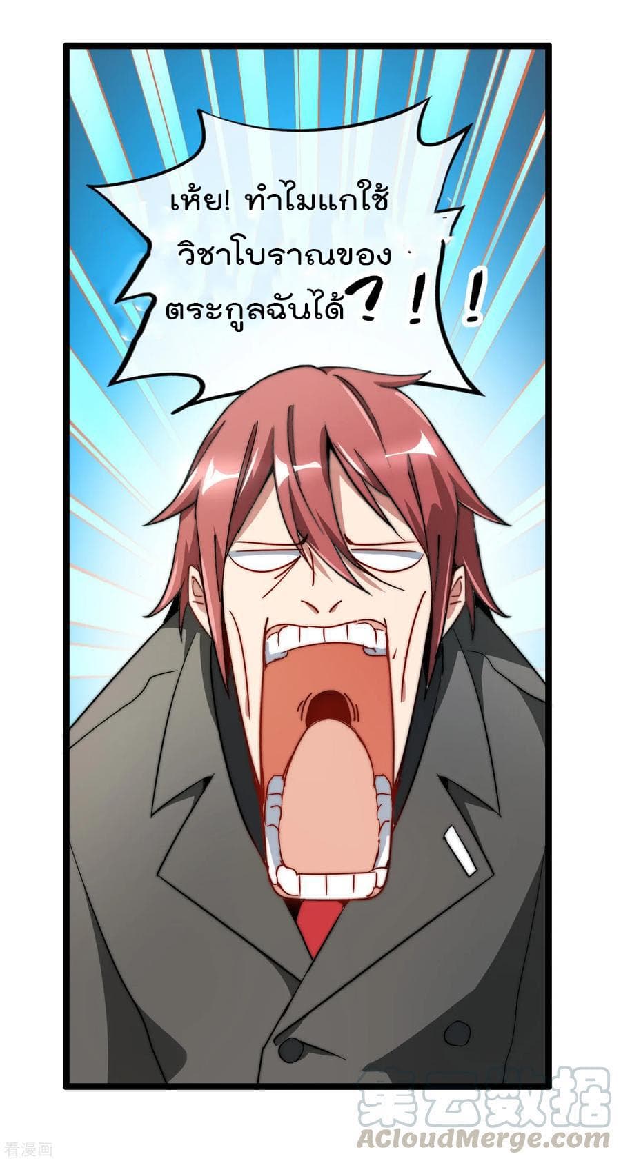 I am The Richest  in The World ข้านี่แหละจะรวยที่สุดในโลก! 56-56