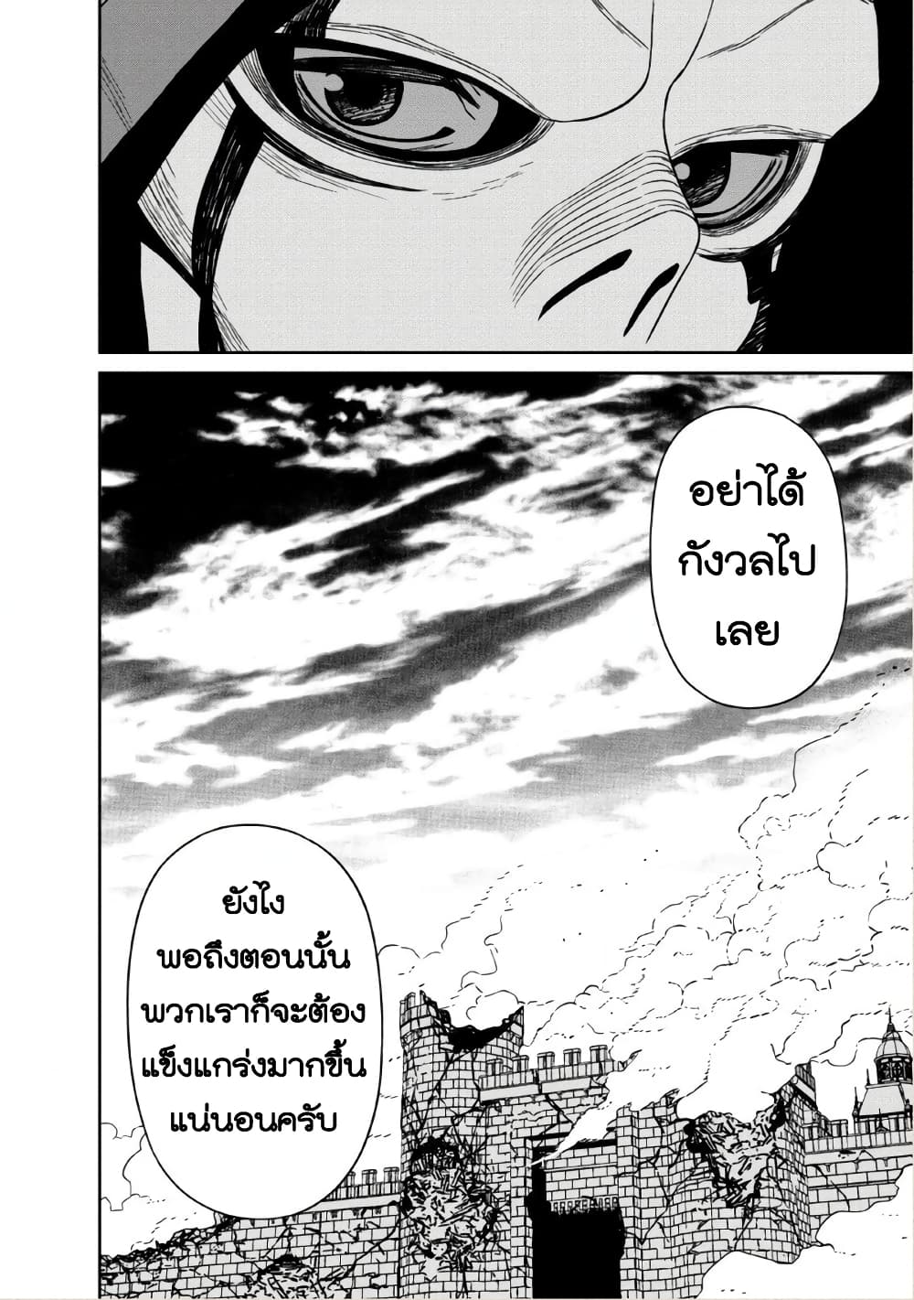Maou-gun Saikyou no Majutsushi wa Ningen datta เมื่อมนุษย์ได้มาสร้างฮาเร็มในทัพจอมมาร 13-13