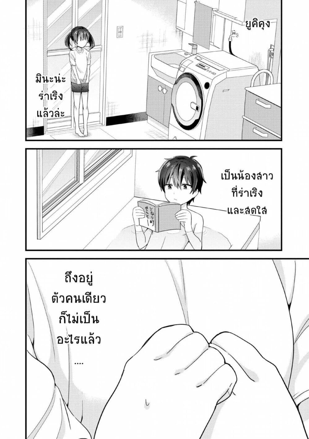 Tonari no Seki ni Natta Bishoujo ga Horesaseyou to Karakatte Kuru ga Itsunomanika Kaeriuchi ni Shite Ita 3-3