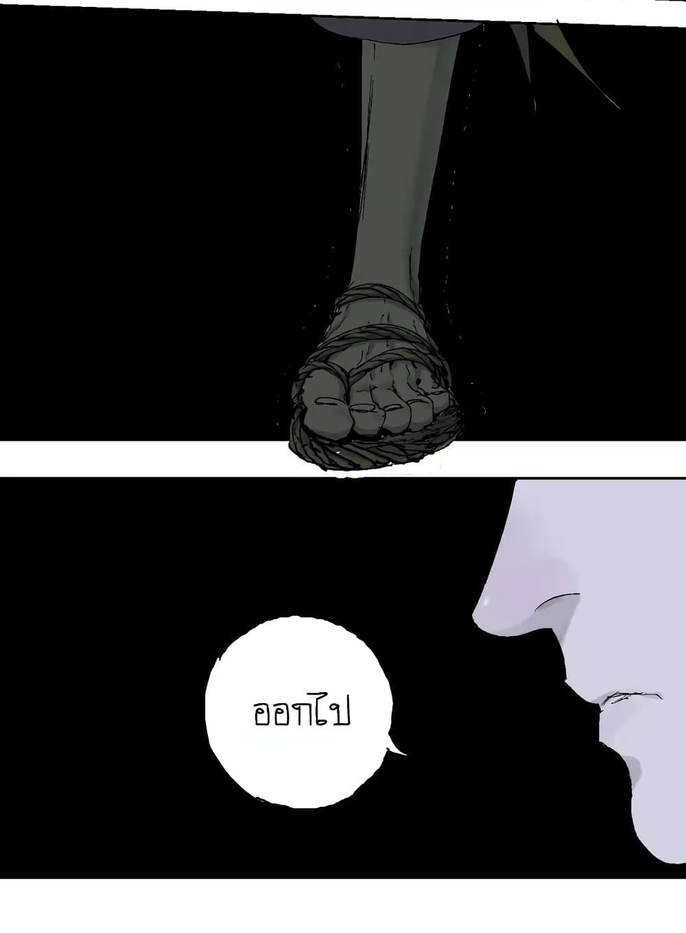 Gu Wei Nan Ting ตำหนักร้างกลางหุบเขา 8-โทษถึงตาย
