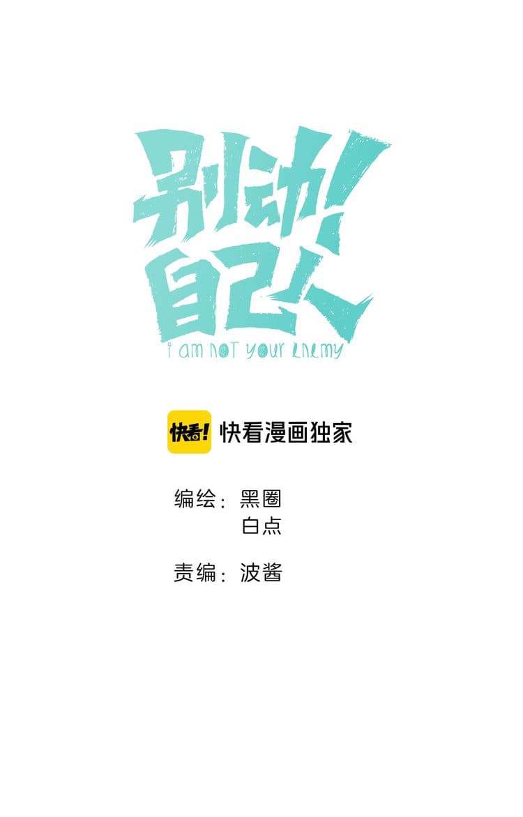 Bie Dong Zi Ji Ren อย่าขยับ! คนกันเอง!!! 6-แปลงร่าง (2) n