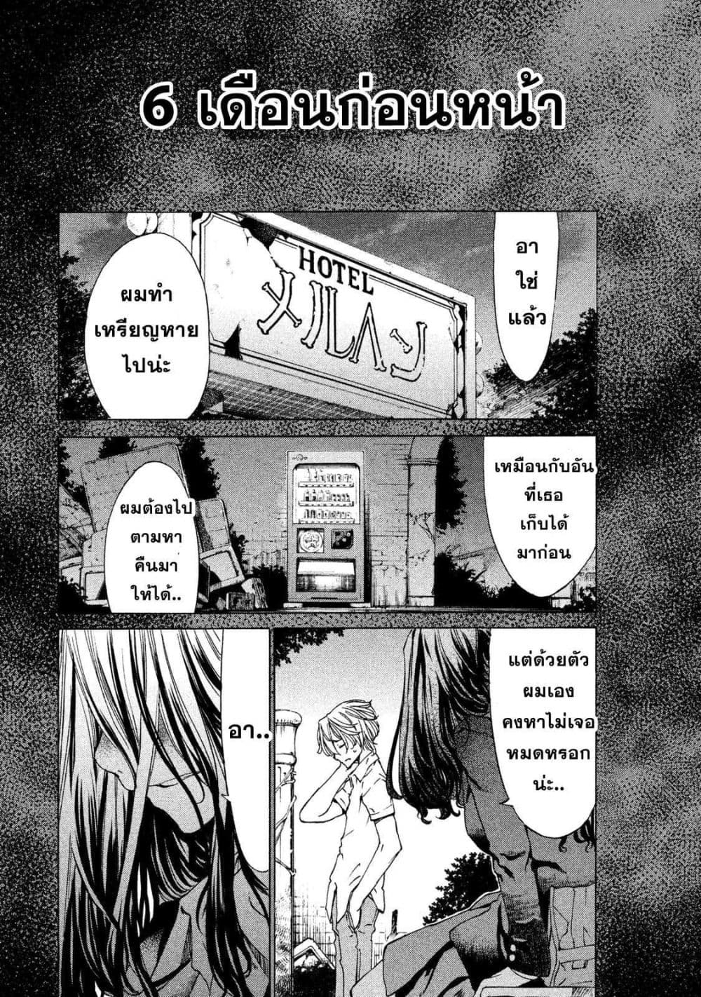 Gleipnir กายาสถิตอสูร 5-สองคนในร่างเดียว