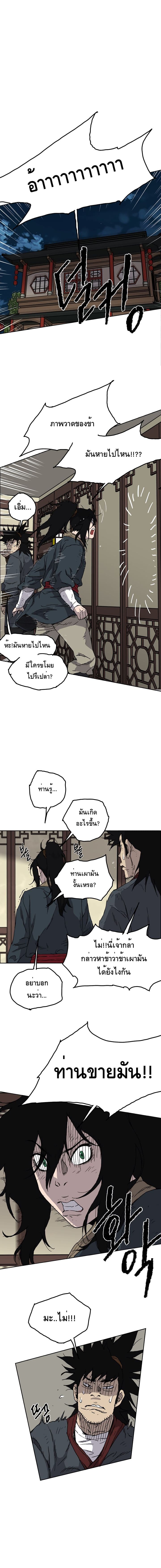 The Undefeatable Swordsman 4-4