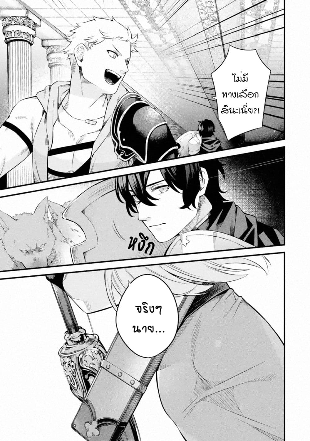 Nankoufuraku no Maoujou e Youkoso 1-1