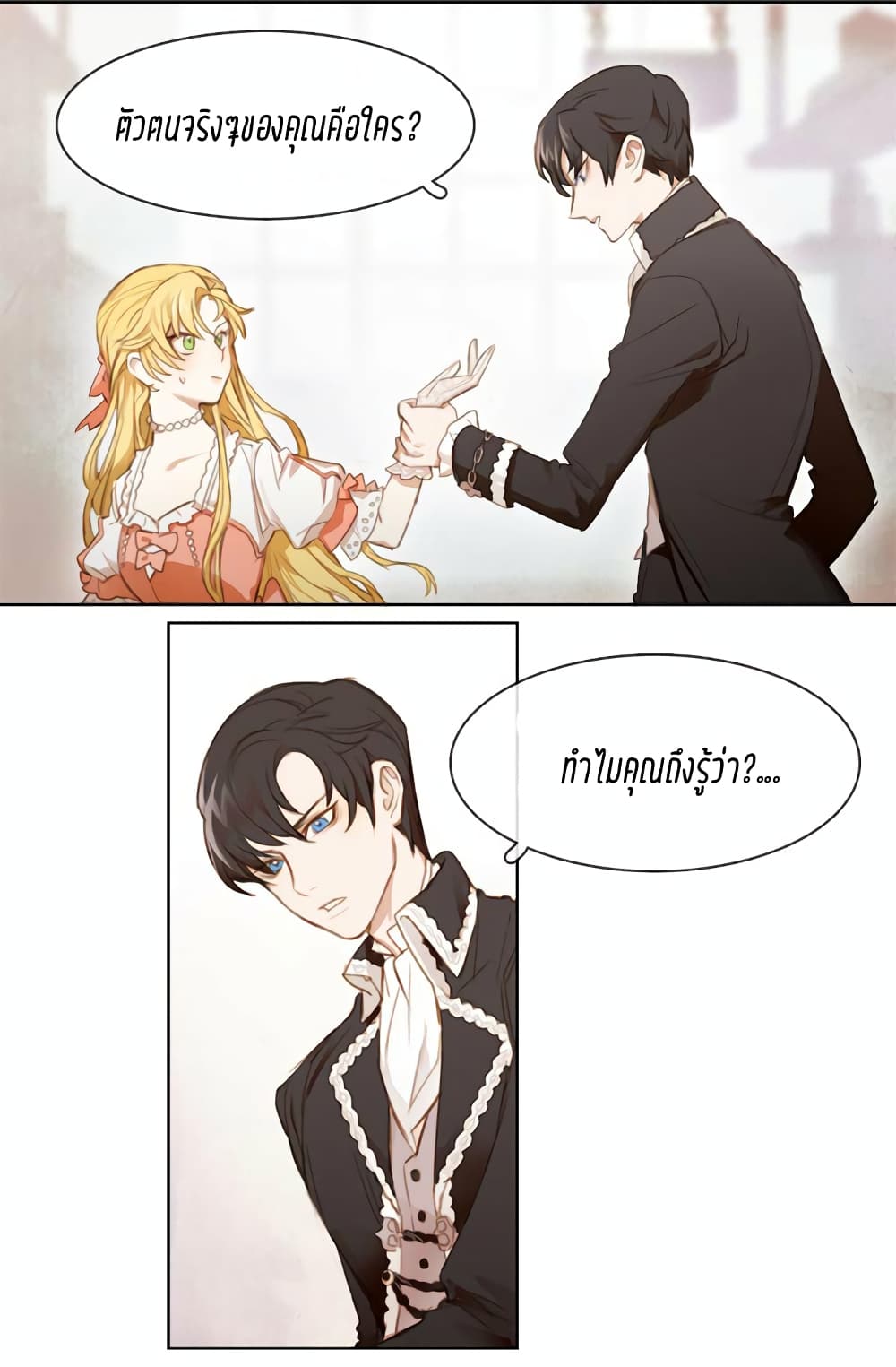 The Villainess Reverses the Hourglass 0-0