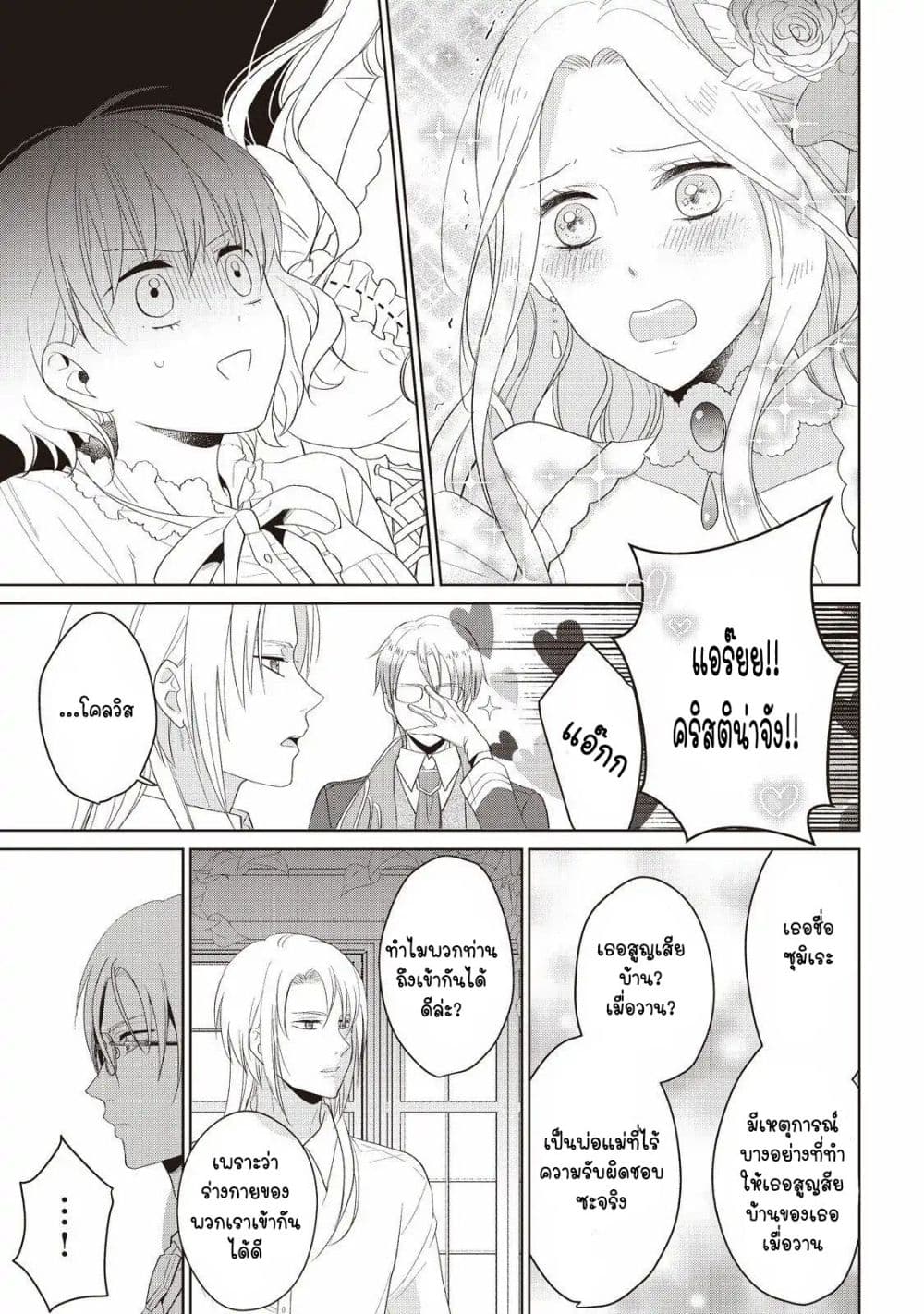 Tsutaou 4-4