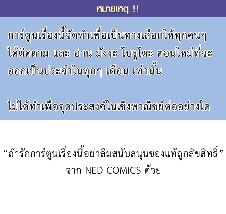 Boruto 39-ข้อพิสูจน์
