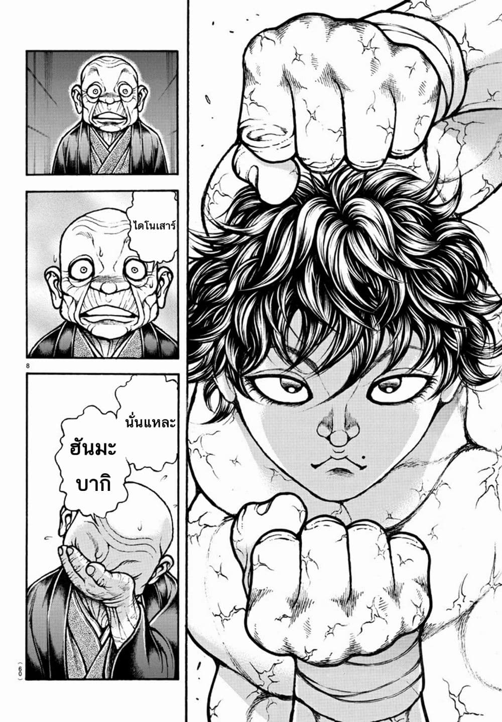 Baki Dou II 31-31