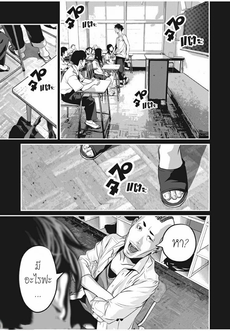 Homeroom 9-ยังซาว่า