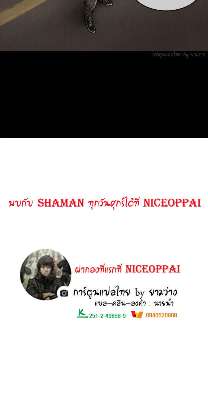 Shaman 5-5