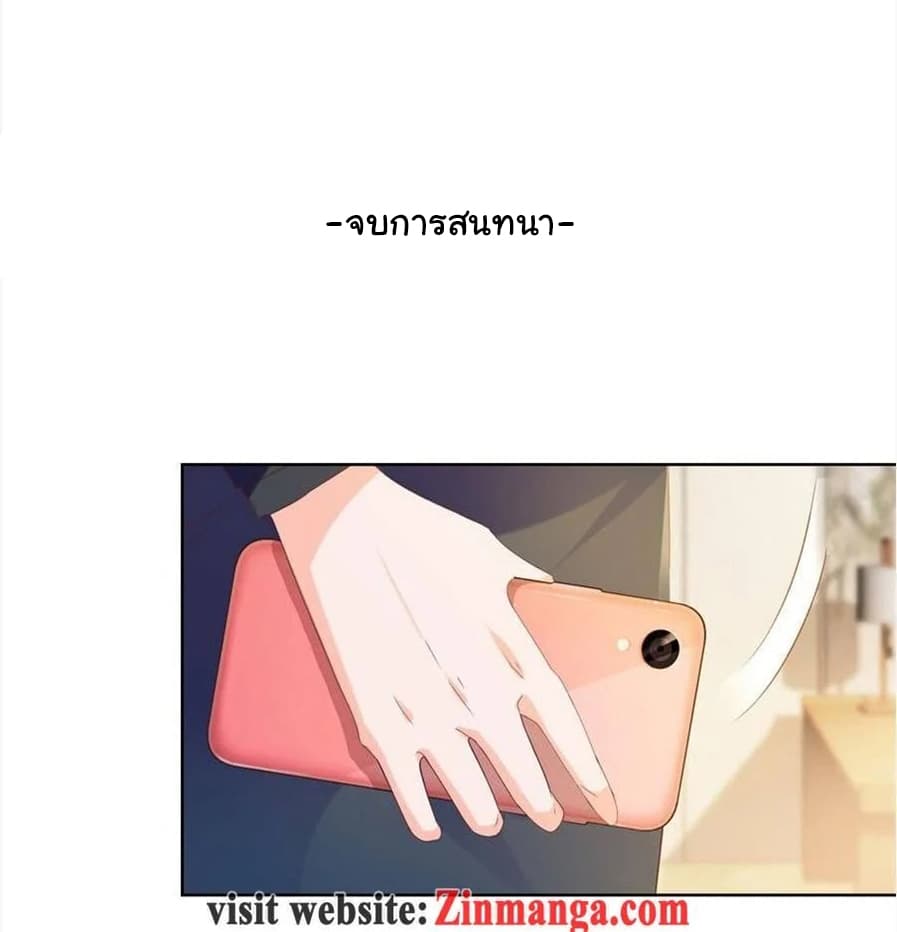 The Lovely Wife And Strange Marriage แผนรักลวงใจ 87-87