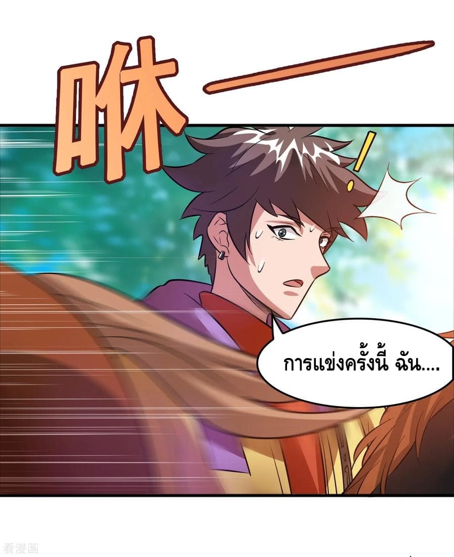 Become God Merchant in The Other World ข้ามต่างโลกเพื่อเป็นพ่อค้าเทพสุดมั่งคั่ง 67-67