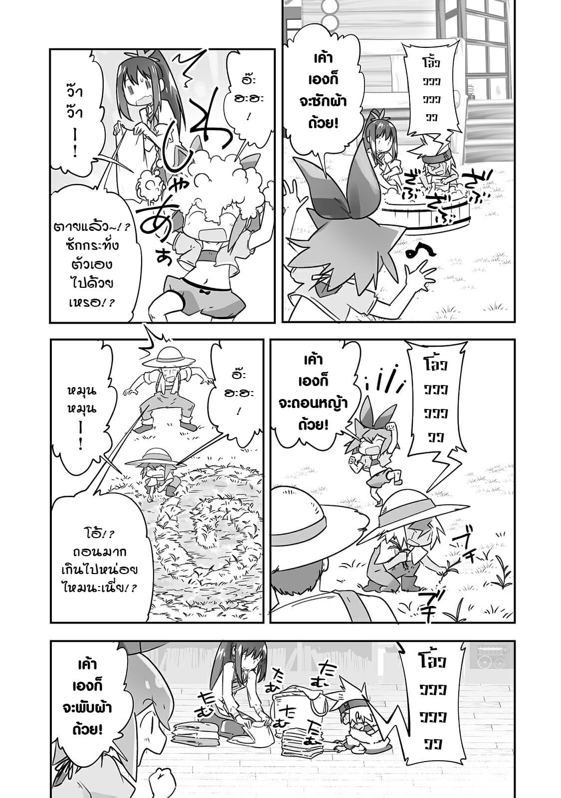 Isekai Hoikuen o Hirakimashita ~ Fusei Skill de Saikyou Loli Seirei-tachi wa Dere Dere desu ~ 21-นักผจญภัย