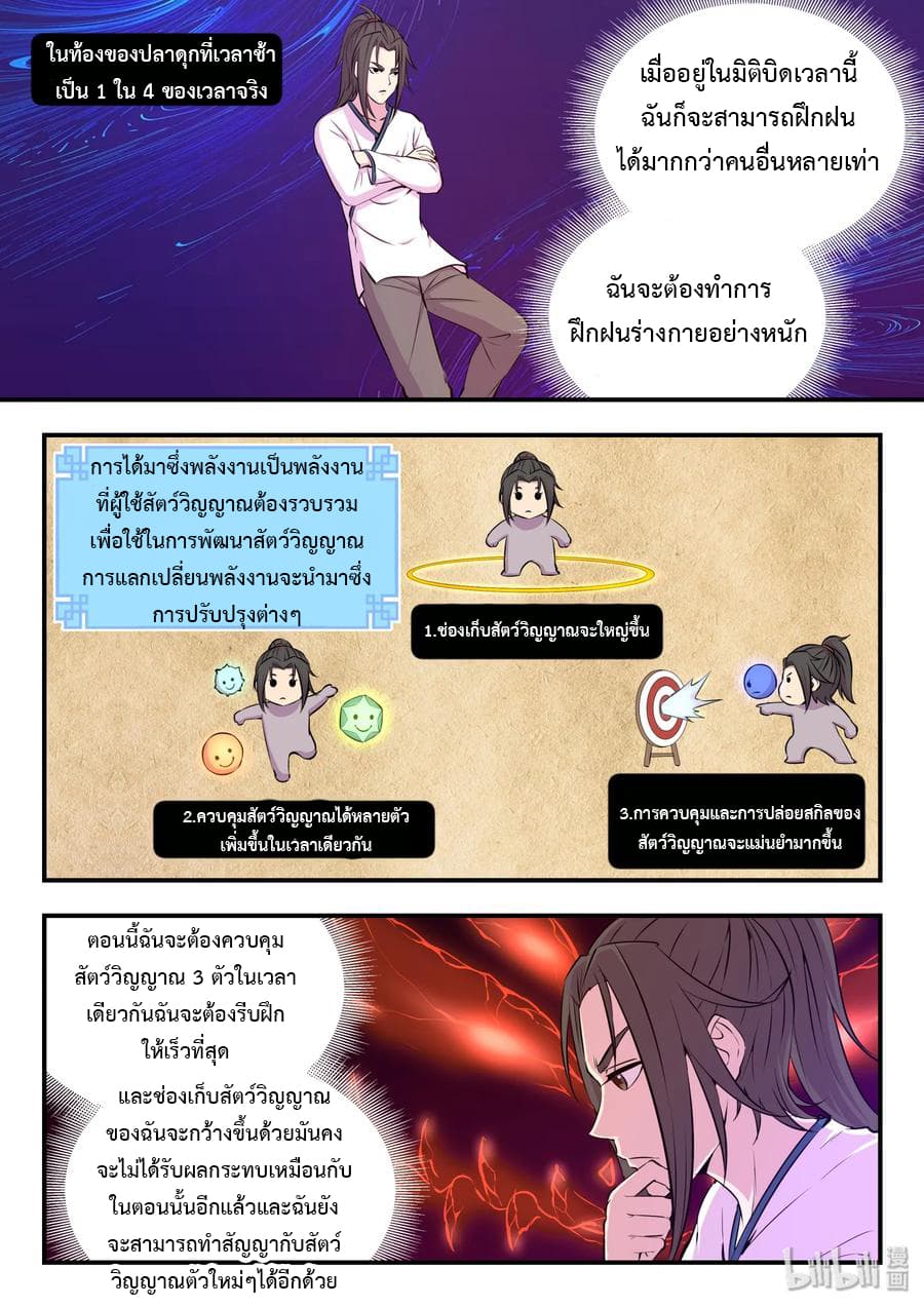 King of Spirit Beast 19-19