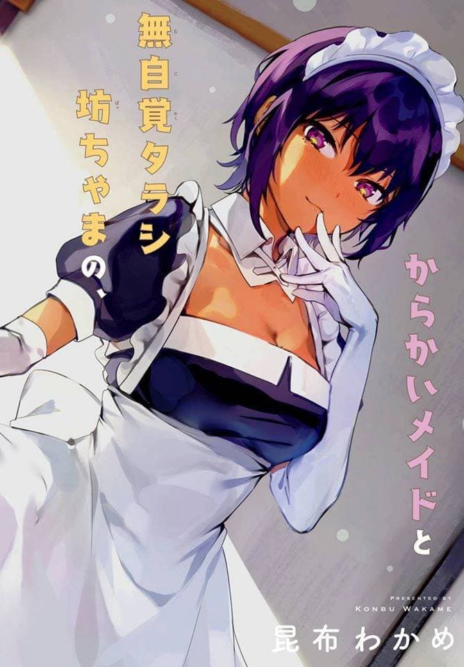 Saikin Yatotta Maid ga Ayashii 6-คุณหนูสึคาสะ