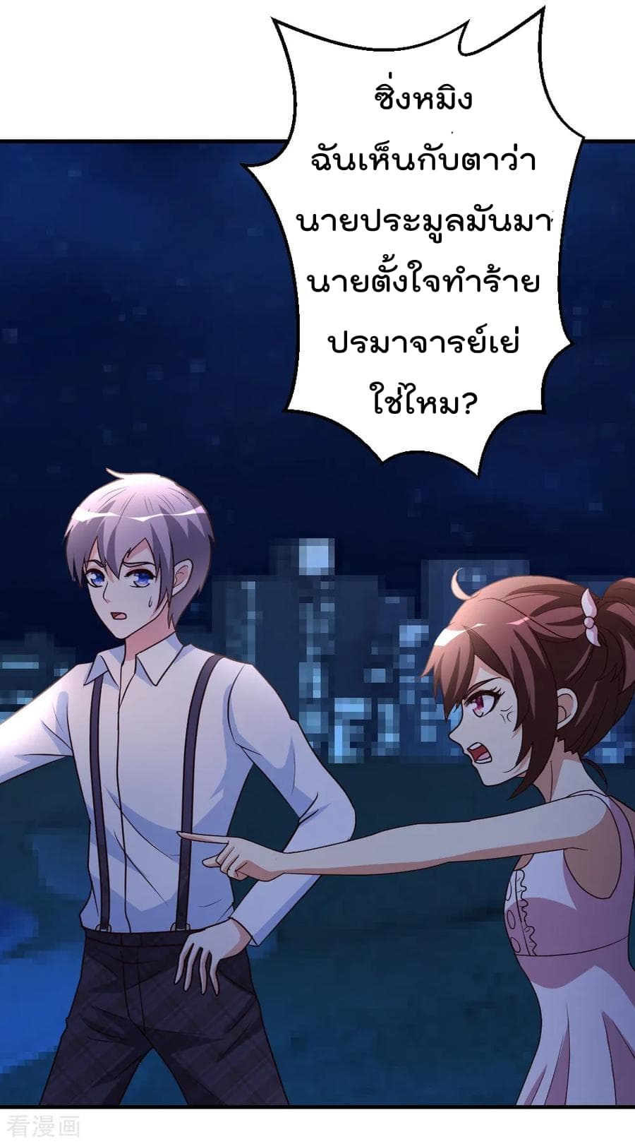 The Cultivation Back to The Earth ราชันเซียนเกรียนหวนคืนพิภพ 36-36