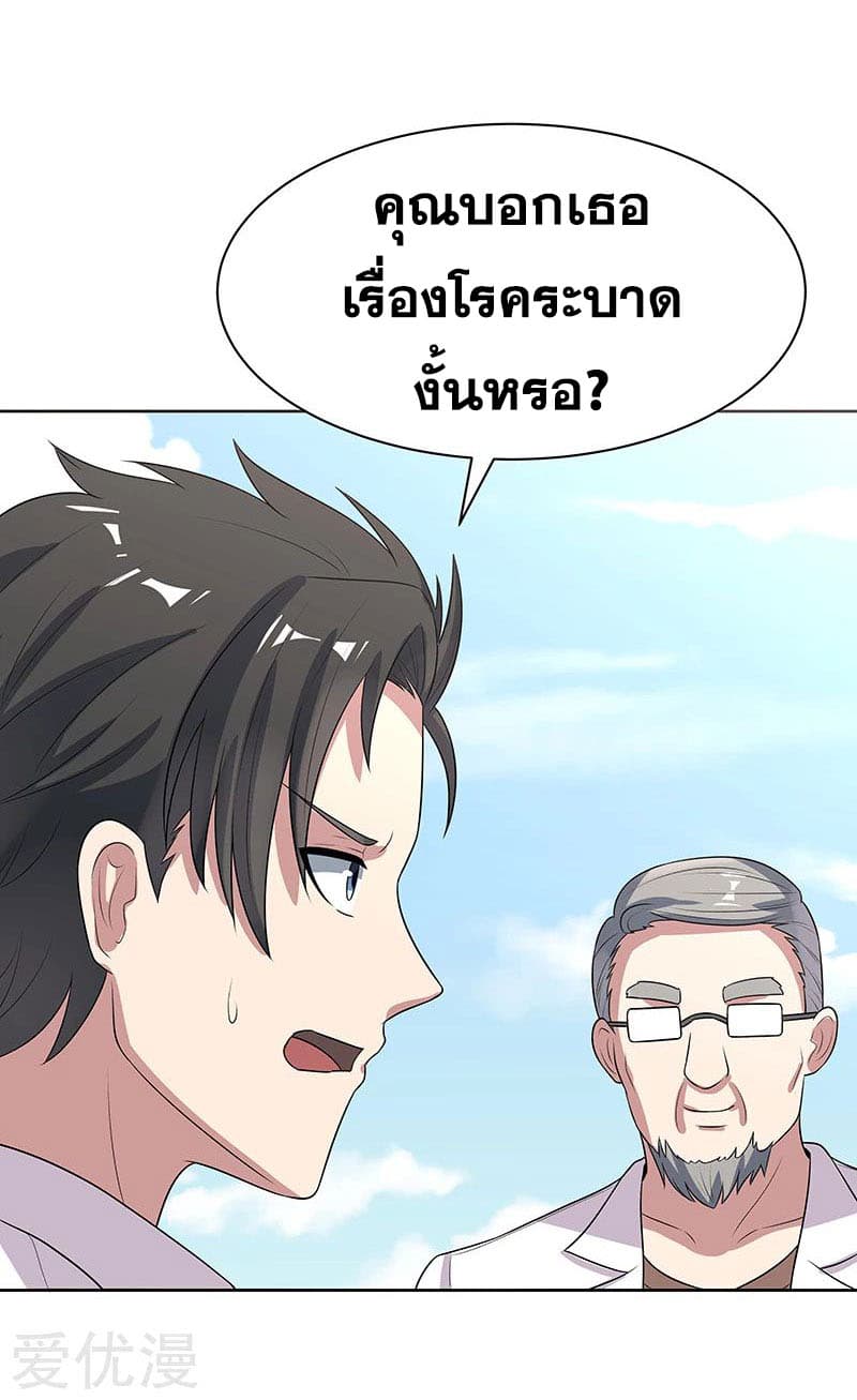 The Super Doctor From 2089 15-15