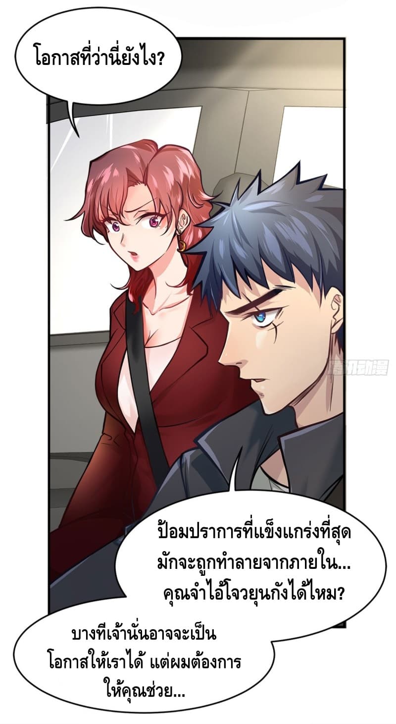 City's Strongest Berserker ตำนานเบอร์เซิร์กสุดแกร่งแห่งนคร 8-8