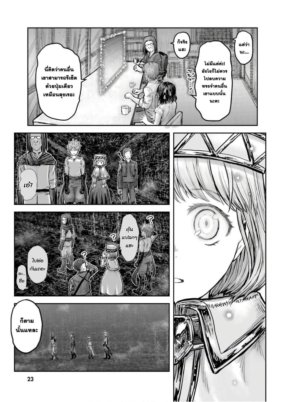Isekai Ojisan คุณลุงต่างโลก 19-19