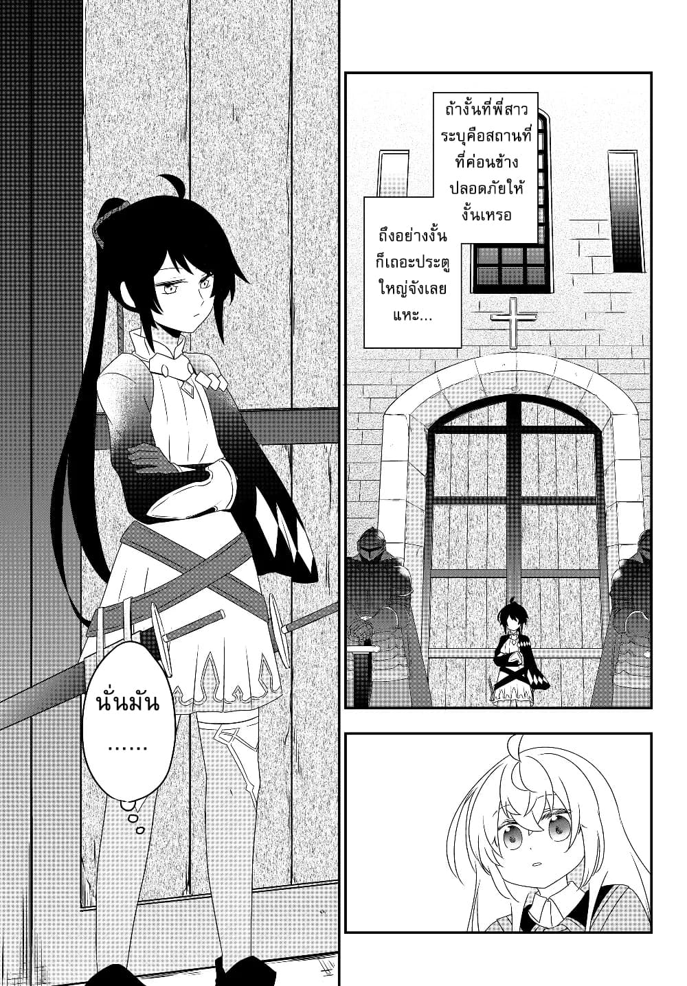 อ่าน Bishoujo ni Natta kedo, Netoge Haijin Yattemasu สาวน้อยติดเกมทาโร่