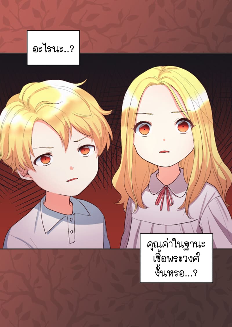 The Twin Siblings' New Life 4-4
